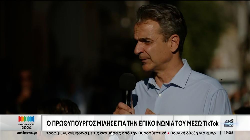 Μητσοτάκης προς Βόρεια Μακεδονία: Ο λαϊκισμός δεν είναι η απάντηση στα προβλήματα 

