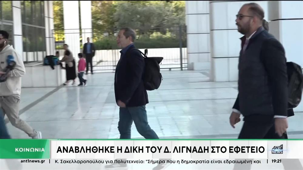 Λιγνάδης: Δεν είμαι βιαστής