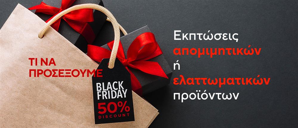 Black Friday κάρτες