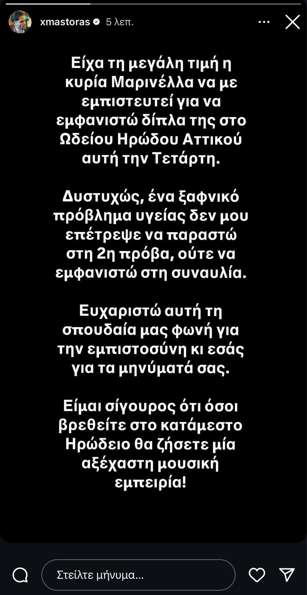 Μαστορας