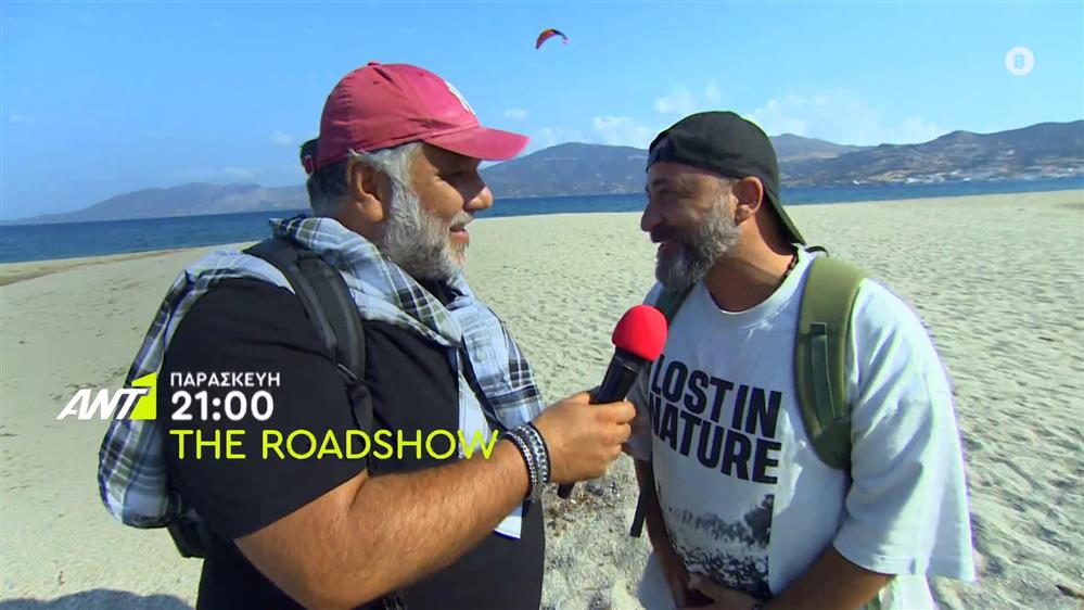 The Roadshow – Παρασκευή στις 21:00