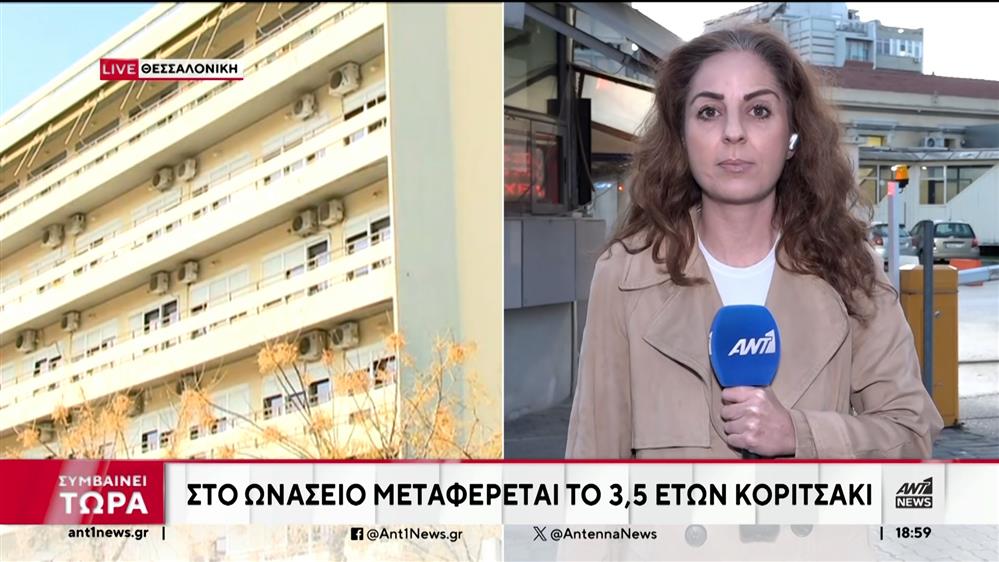 Θεσσαλονίκη: Αγωνία για κοριτσάκι που έπαθε ανακοπή