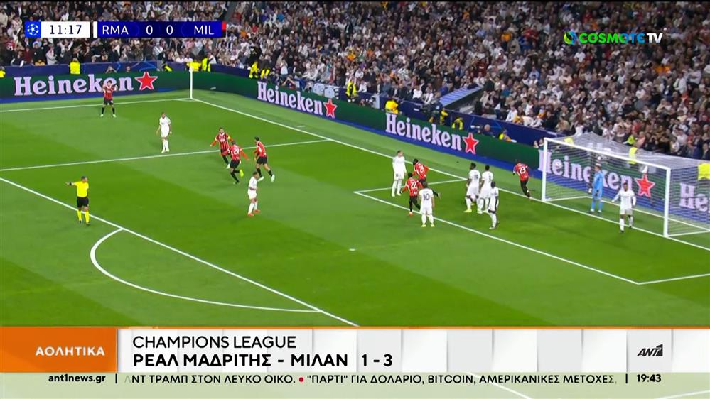 Champions League: Ηττες σοκ για Ρεάλ και Σίτι