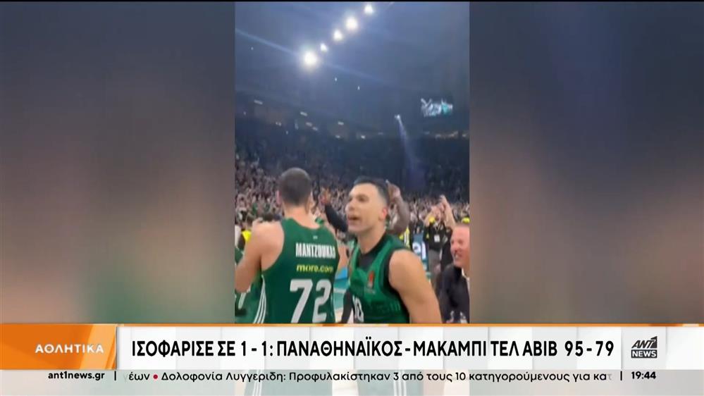 Euroleague: Νίκη Παναθηναϊκού, στη “μάχη” ο Ολυμπιακός