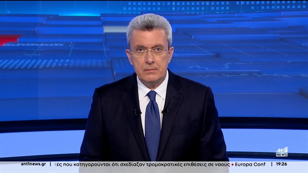 ANT1 NEWS 12-04-2024 ΣΤΙΣ 18:45