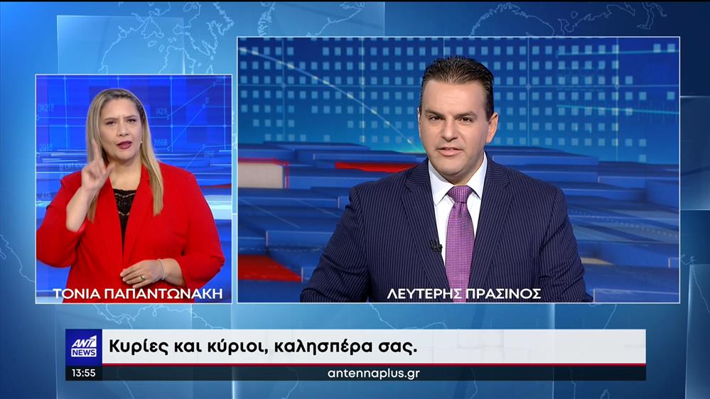 ANT1 NEWS 08-11-2022 ΣΤΗ ΝΟΗΜΑΤΙΚΗ