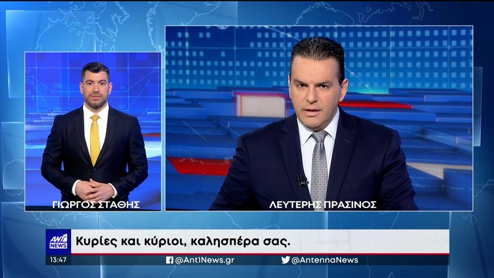 ANT1 NEWS 21-04-2023 ΣΤΗ ΝΟΗΜΑΤΙΚΗ