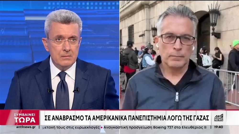 ΗΠΑ: «Βράζουν» τα πανεπιστήμια για την Γάζα 
