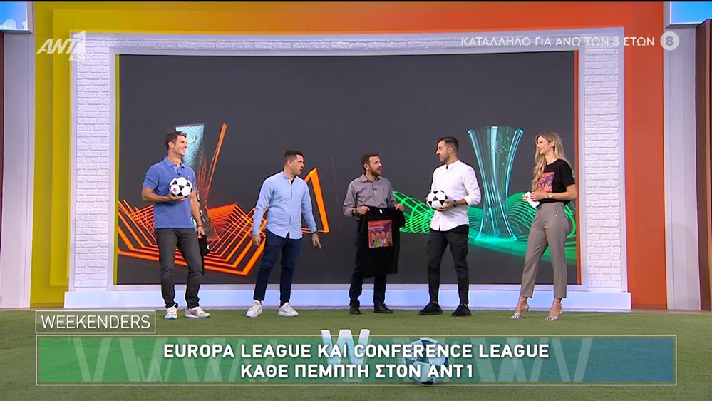 Europa League και Conference League κάθε Πέμπτη στον ΑΝΤ1