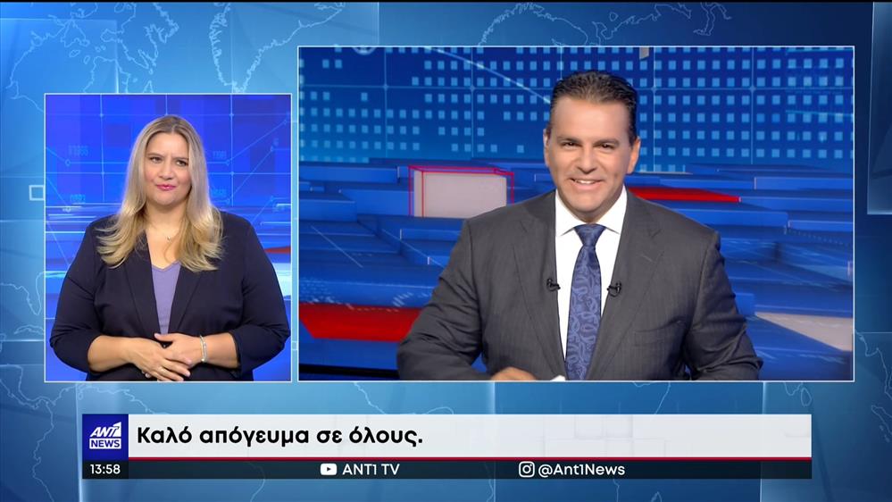 ANT1 NEWS 08-09-2022 ΣΤΗ ΝΟΗΜΑΤΙΚΗ