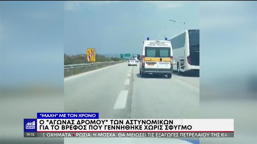 Θεσσαλονίκη: Αγωνία για το νεογνό που μεταφέρθηκε από την Πτολεμαΐδα συνοδεία αστυνομίας