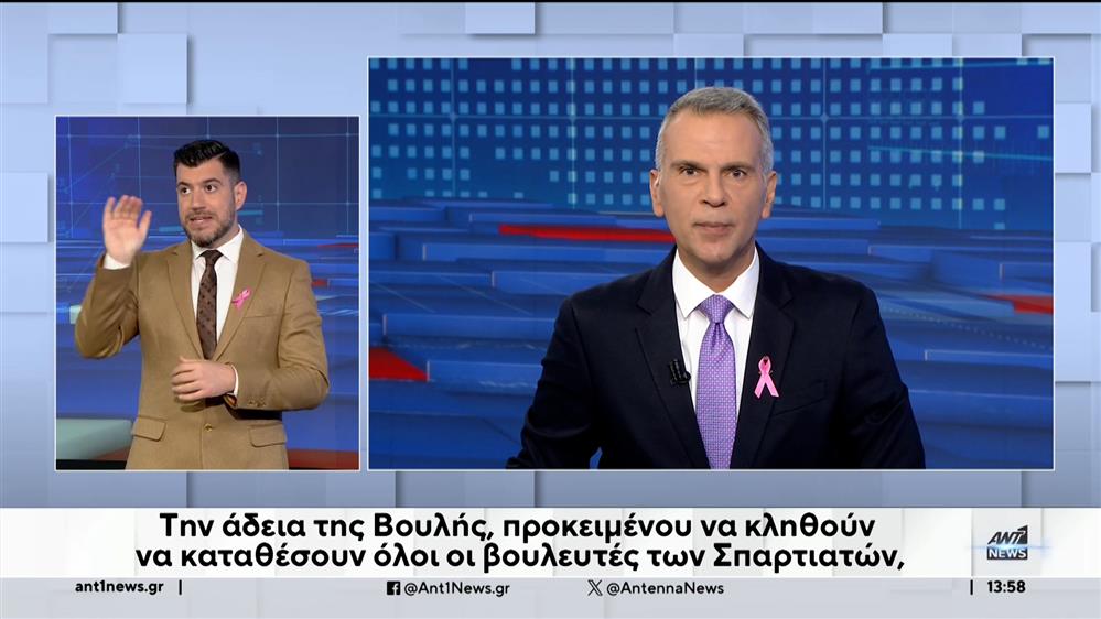 ANT1 NEWS 25-10-2023 ΣΤΗ ΝΟΗΜΑΤΙΚΗ