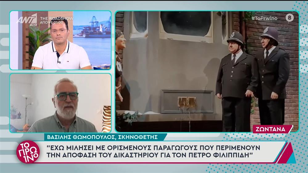 Ο Βασίλης Θωμόπουλος, σκηνοθέτης, στο Πρωινό - 04/10/2024
