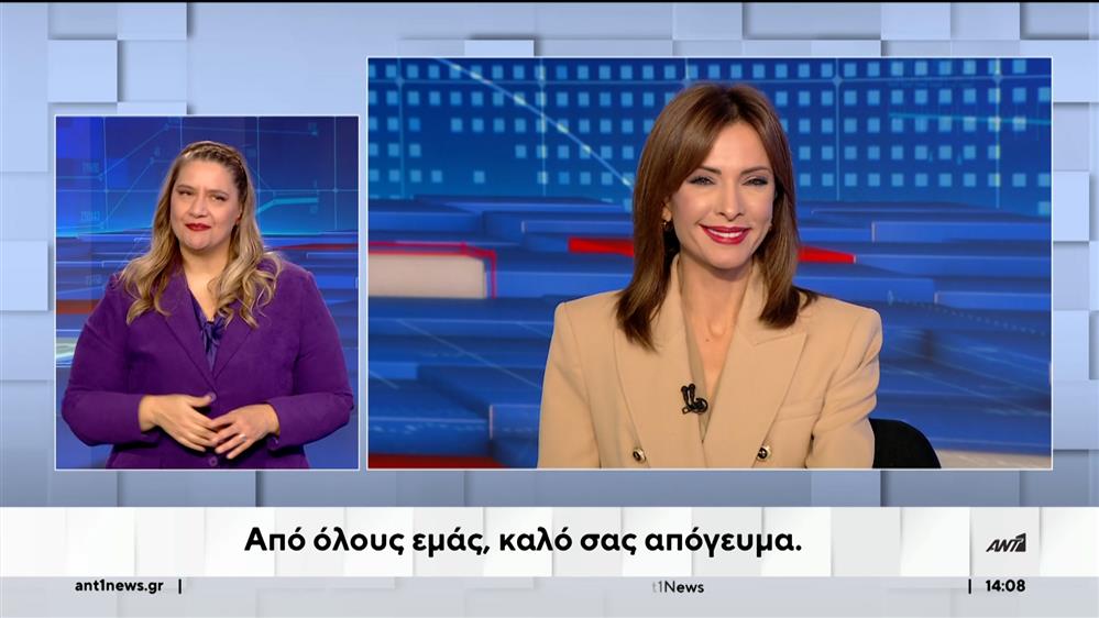 ANT1 NEWS 15-12-2023 ΣΤΗ ΝΟΗΜΑΤΙΚΗ