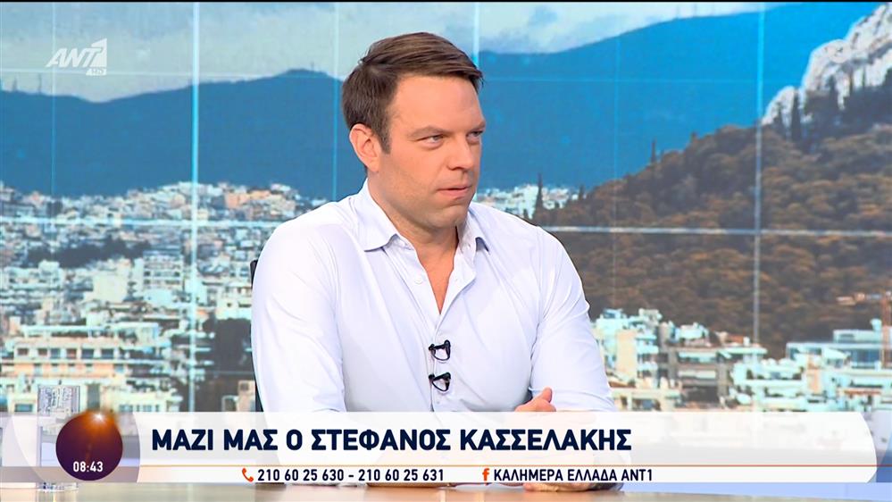 Ο Στέφανος Κασσελάκης στο Καλημέρα Ελλάδα – 01/11/2024