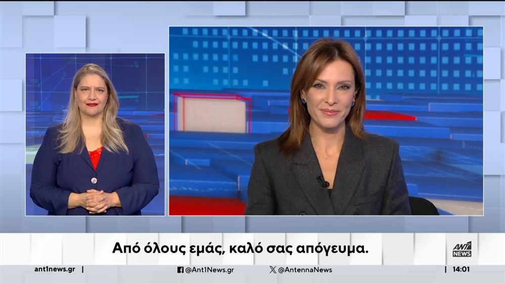 ANT1 NEWS 19-12-2023 ΣΤΗ ΝΟΗΜΑΤΙΚΗ