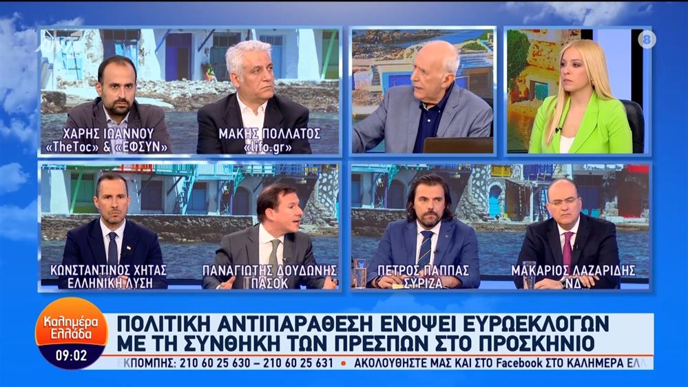 Οι Μ. Λαζαρίδης, Π. Παππάς, Π. Δουδωνής και Κ. Χήτας, στο Καλημέρα Ελλάδα – 16/05/2024
