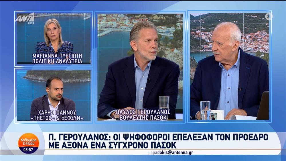 Ο Παύλος Γερουλάνος, βουλευτής ΠΑΣΟΚ, στο Καλημέρα Ελλάδα – 15/10/2024