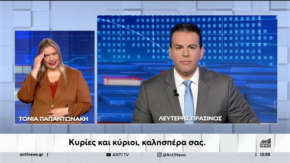 ANT1 NEWS 18-01-2024 ΣΤΗ ΝΟΗΜΑΤΙΚΗ