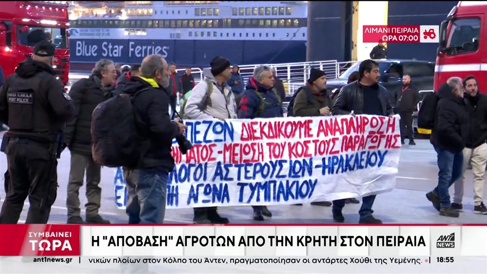 Συλλαλητήριο: Οι αγρότες έφθασαν με κάθε μέσο από όλη την Ελλάδα
