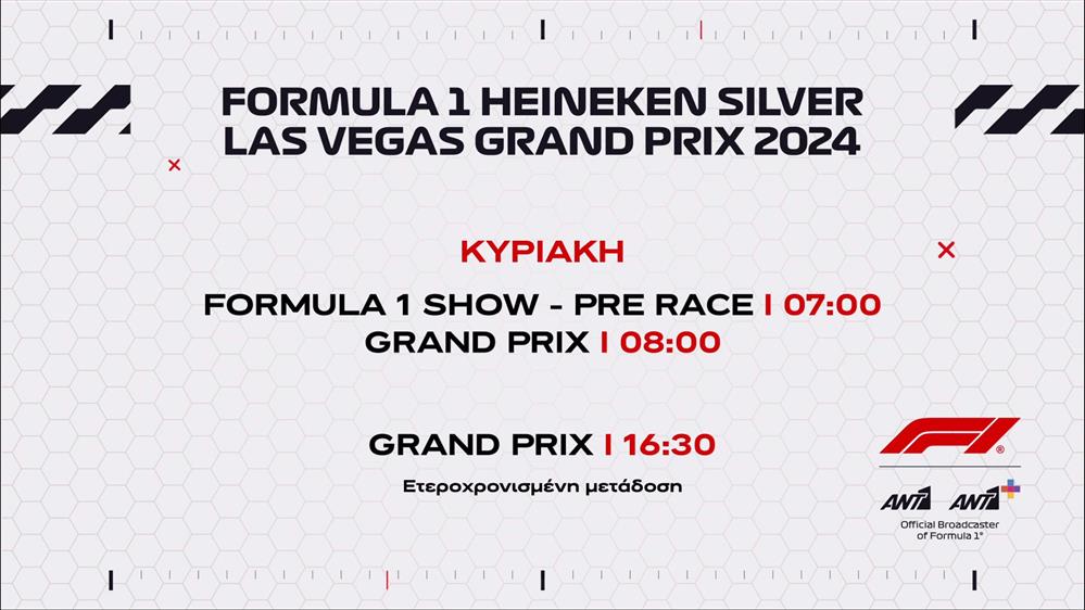 Formula 1 Heineken Silver Las Vegas Grand Prix  2024 – Κυριακή 24/11