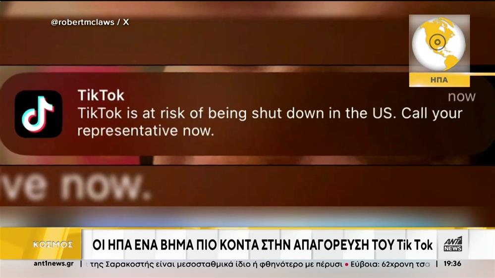 Ειδήσεις από όλον τον κόσμο «με μια ματιά»