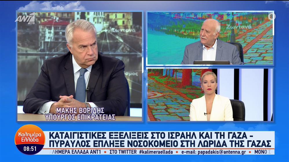 Μάκης Βορίδης - Καλημέρα Ελλάδα - 18/10/2023