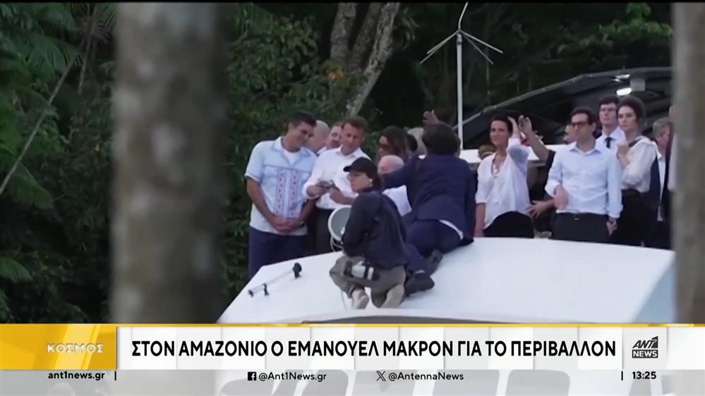 Διεθνείς ειδήσεις σε 1’