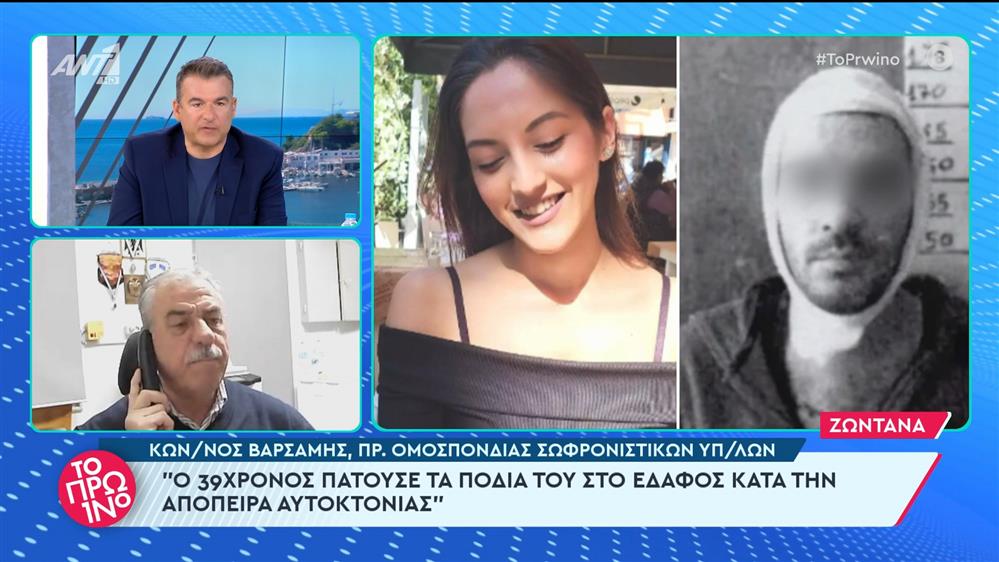 Ο Κων/νος Βαρσάμης, πρ. Ομοσπονδίας Σωφρονιστικών υπαλλήλων, στο Πρωινό - 08/04/2024
