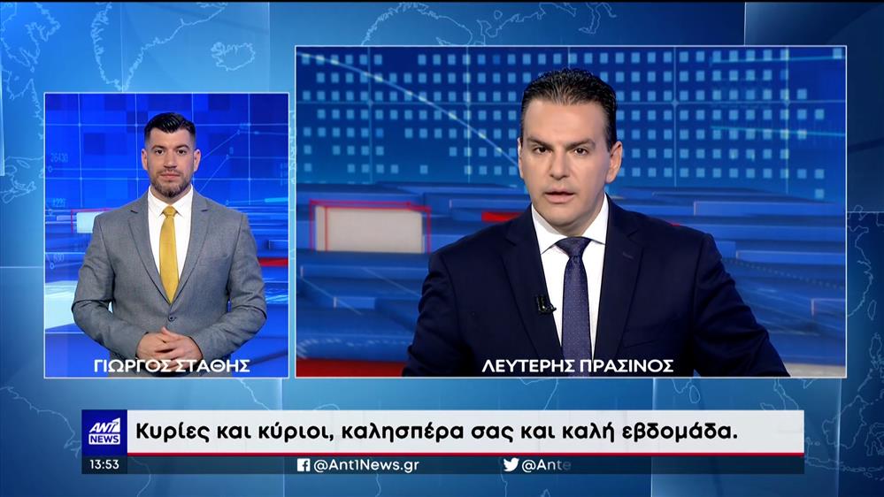 ANT1 NEWS 12-06-2023 ΣΤΗ ΝΟΗΜΑΤΙΚΗ