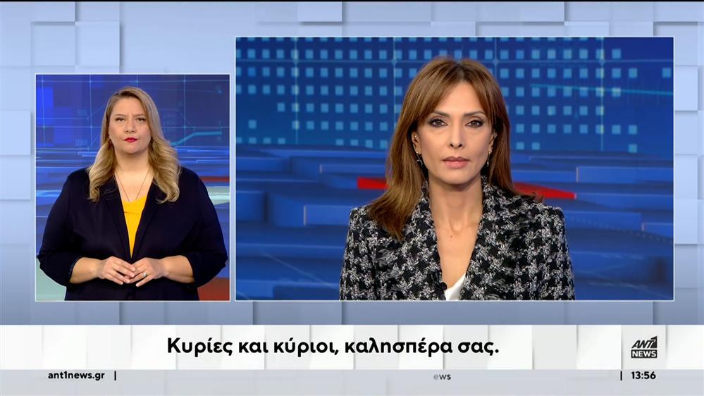 ANT1 NEWS 02-11-2023 ΣΤΗ ΝΟΗΜΑΤΙΚΗ