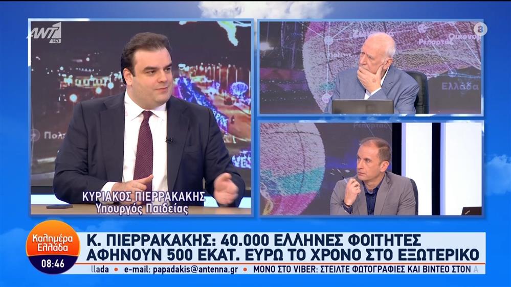 Κυριάκος Πιερρακάκης - υπουργός Παιδείας – Καλημέρα Ελλάδα – 21/12/2023