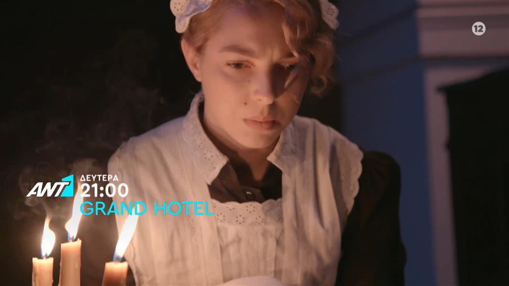 Grand Hotel – Δευτέρα  στις 21:00