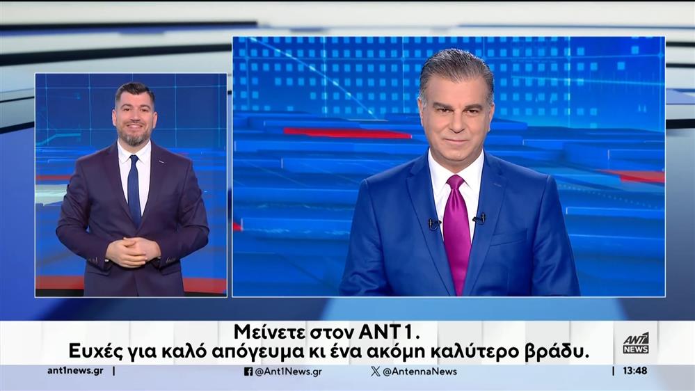 ANT1 NEWS 01-12-2024 ΣΤΗ ΝΟΗΜΑΤΙΚΗ