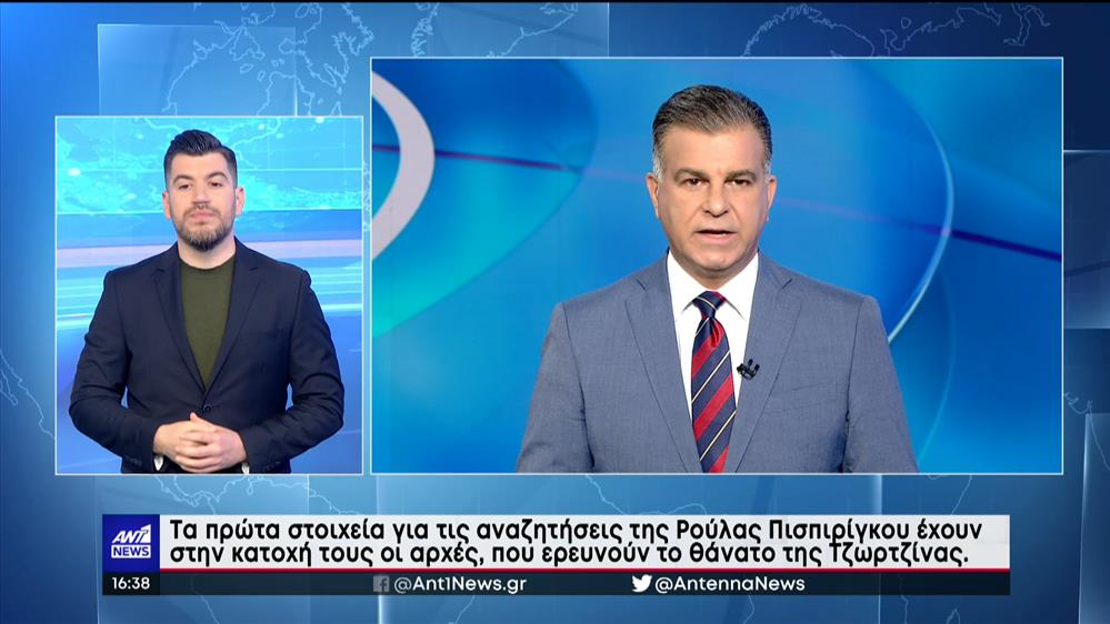 ANT1 NEWS 17-04-2022 ΣΤΗ ΝΟΗΜΑΤΙΚΗ