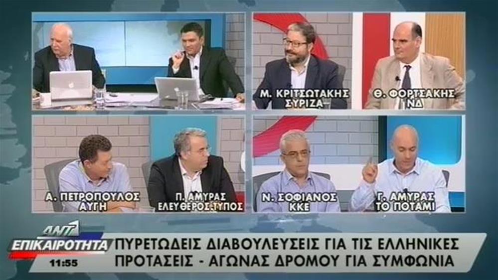 ΑΝΤ1 ΕΠΙΚΑΙΡΟΤΗΤΑ ΜΕ ΤΟΝ ΓΙΩΡΓΟ ΠΑΠΑΔΑΚΗ - 09/07/2015