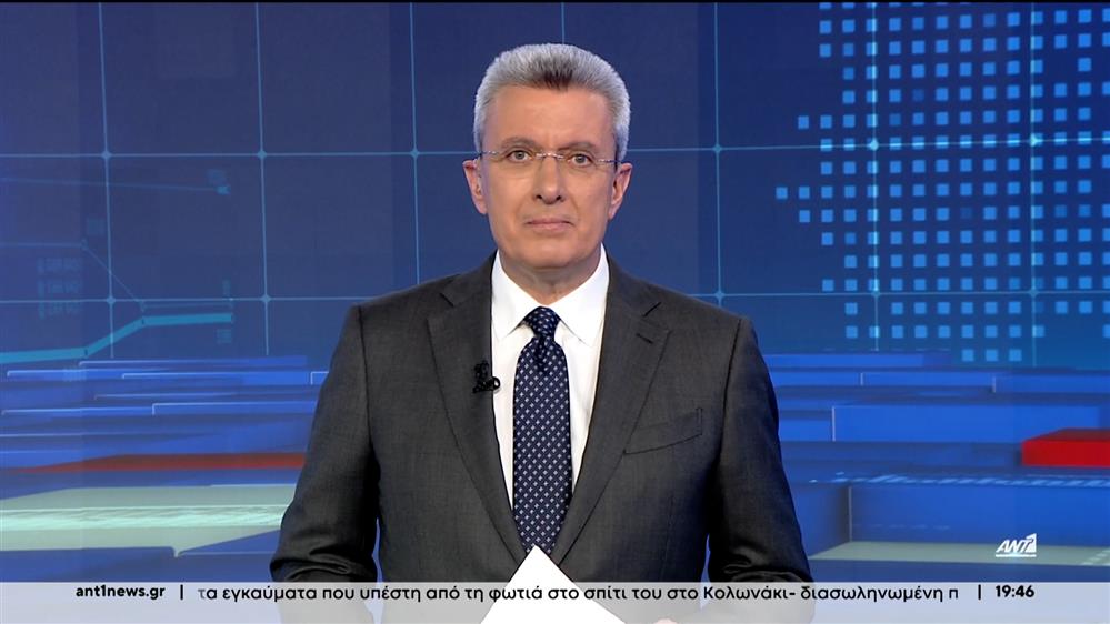 ANT1 NEWS 19-02-2024 ΣΤΙΣ 18:45