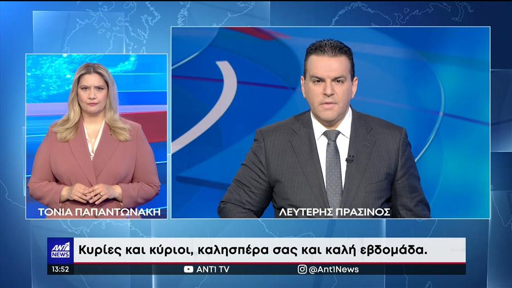 ANT1 NEWS 09-05-2022 ΣΤΗ ΝΟΗΜΑΤΙΚΗ