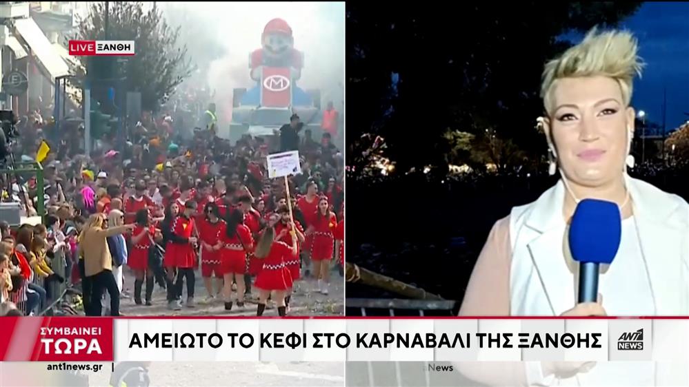 Καρναβάλι Ξάνθης: Η λήξη των εκδηλώσεων με το κάψιμο του "τζάρου"