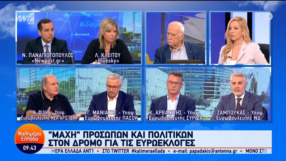 Οι Α. Ζαμπούκας, Κ. Αρβανίτης, Γ. Μανιάτης και Ν. Φίλης στο Καλημέρα Ελλάδα – 24/04/2024