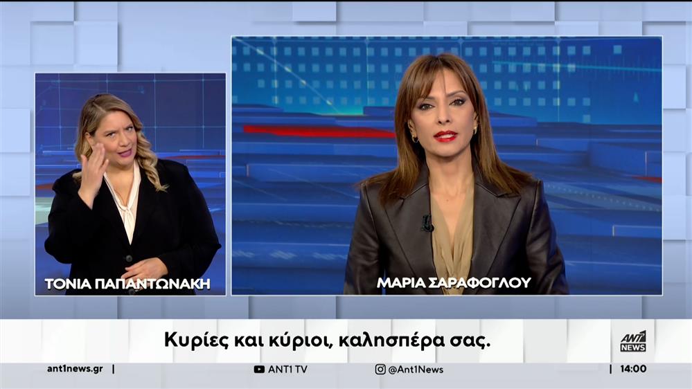 ANT1 NEWS 07-11-2023 ΣΤΗ ΝΟΗΜΑΤΙΚΗ