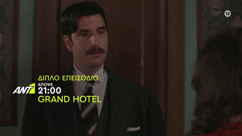 Grand Hotel – Διπλό επεισόδιο – Τρίτη στις 21:00