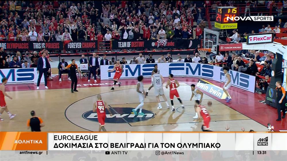 Euroleague: Εκτός έδρας παίζουν Παναθηναϊκός και Ολυμπιακός την Παρασκευή