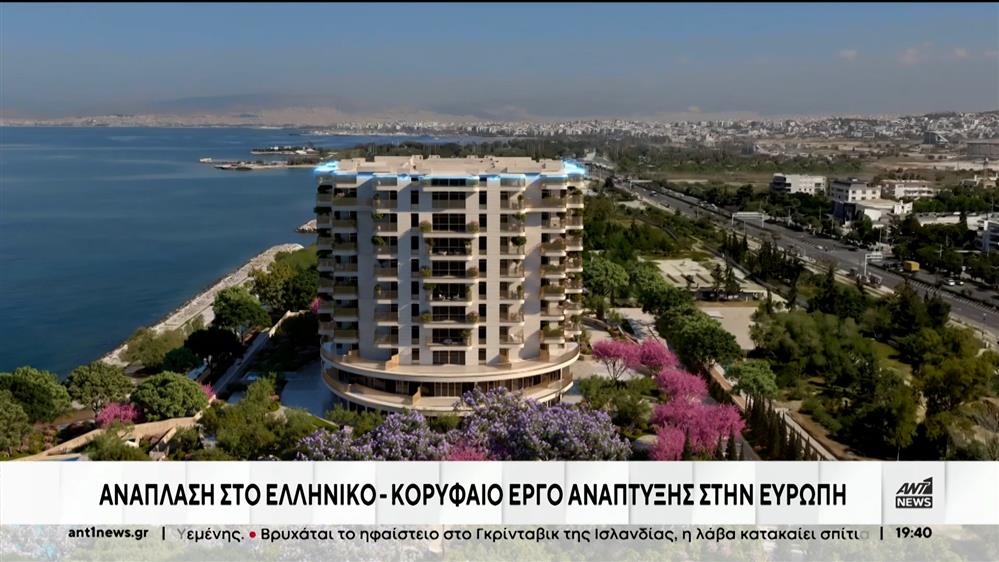 Βρετανικό αφιέρωμα στο έργο ανάπλασης στο Ελληνικό