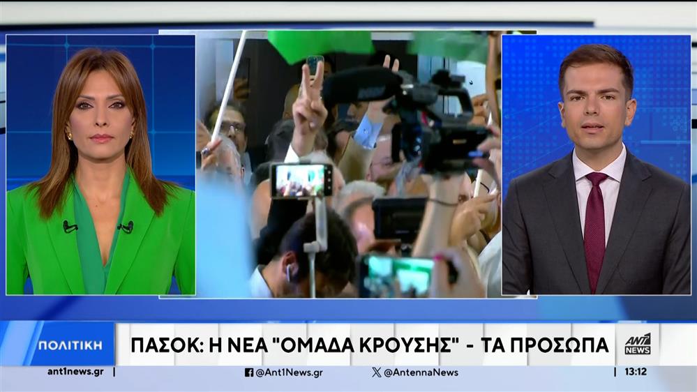 ΠΑΣΟΚ: Ο Ανδρουλάκης ετοιμάζει νέα «ομάδα κρούσης» 
