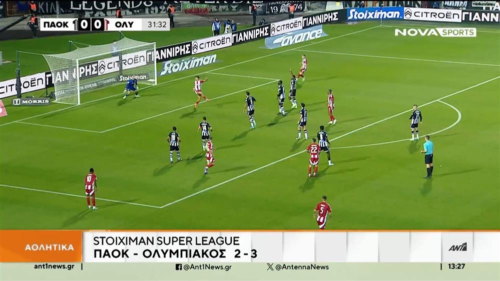 Συνωστισμός στην κορυφή της Super League