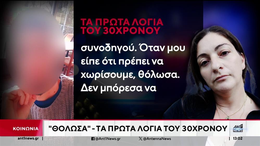 Γυναικοκτονία στο Αγρίνιο: Ο φερόμενος ως δράστης οδηγήθηκε στον Εισαγγελέα