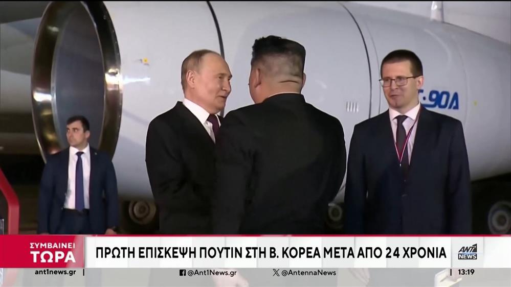 Επίσκεψη Πούτιν στην Βόρεια Κορέα