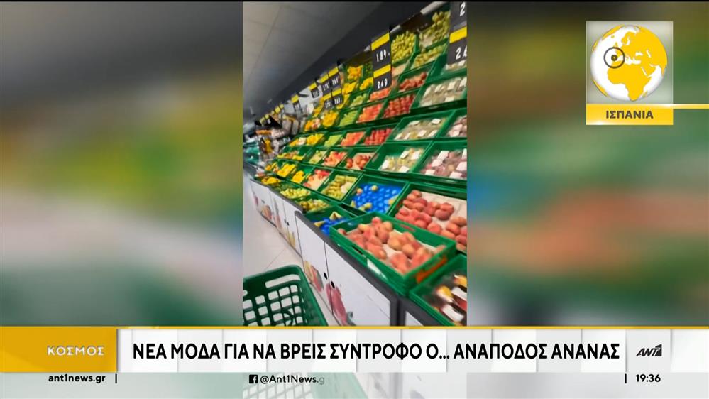 Παράξενες ειδήσεις για... ζευγάρια από τις ΗΠΑ και την Ισπανία