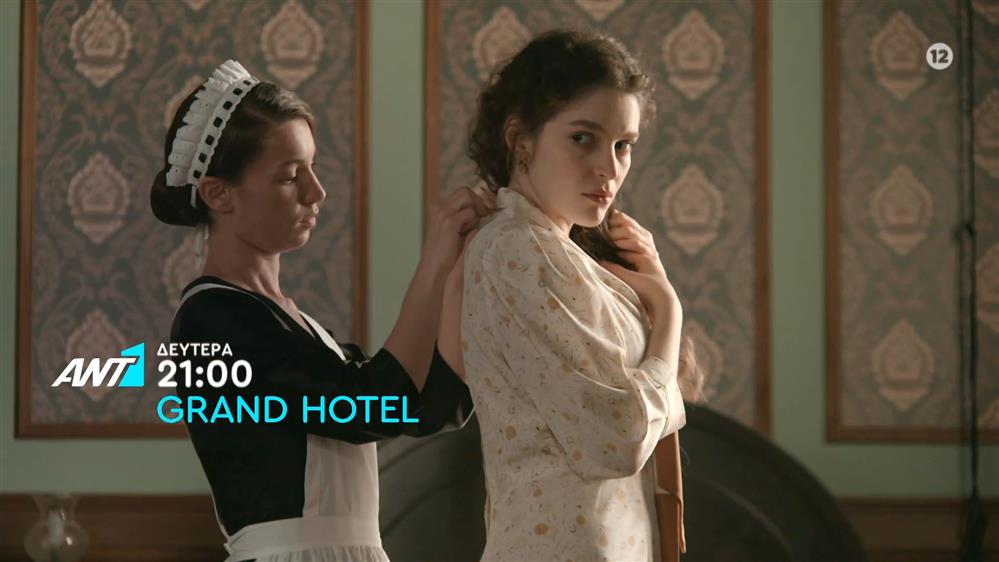 Grand Hotel – Δευτέρα στις 21:00